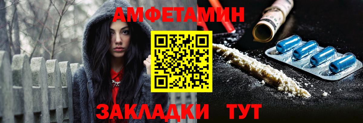 Шадринск  АМФЕТАМИН 98%    маркетплейс  Вход с VPN 