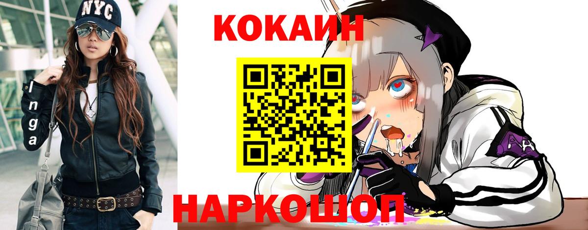 Шадринск  COCAIN Эквадор  Вход с VPN 