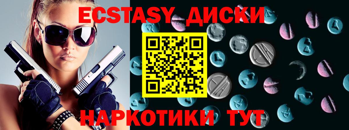 blacksprut как зайти  Экстази MDMA  Экстази 300 mg  Ecstasy  Вход с VPN  Шадринск 