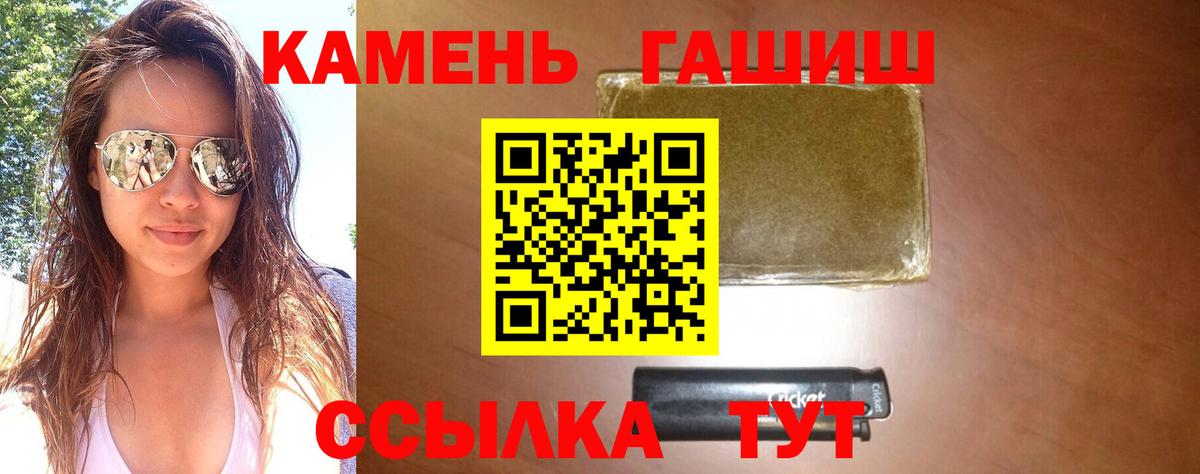 ГАШ ice o lator  Вход с VPN  ГАШИШ ice o lator  Шадринск 