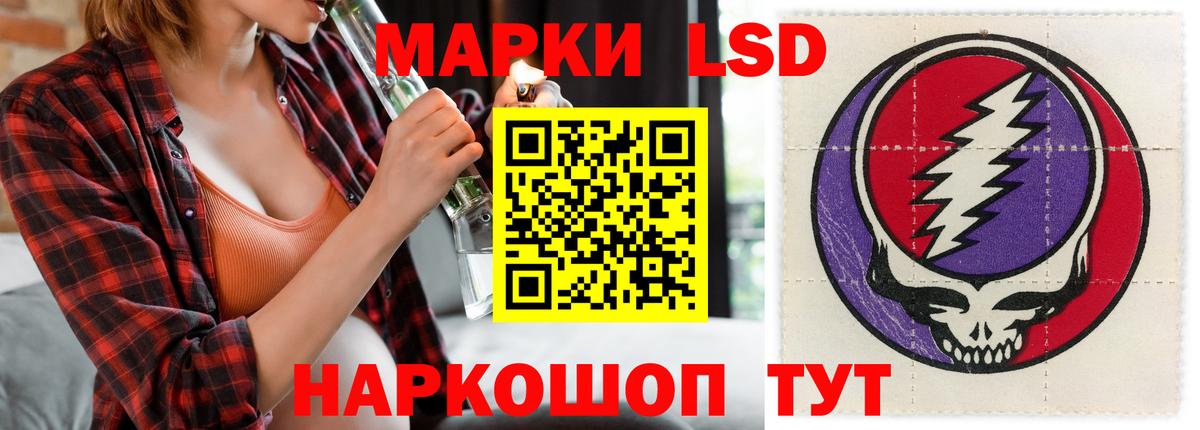 Лсд 25 экстази ecstasy  ЛСД экстази ecstasy  Вход с VPN  LSD-25 экстази  Шадринск 