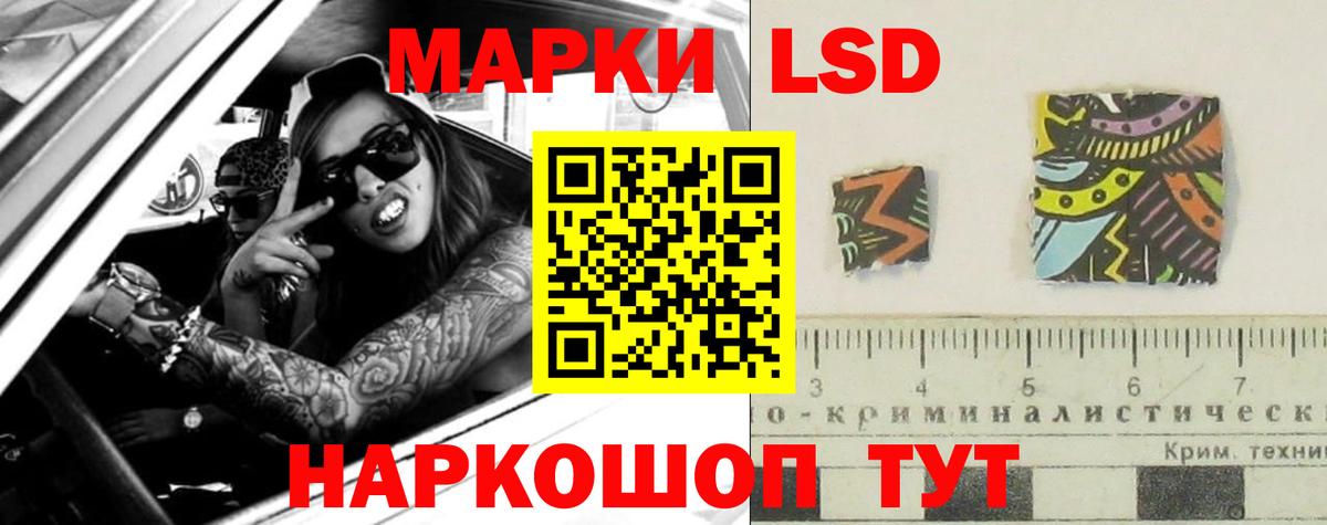 Лсд 25 экстази кислота Шадринск