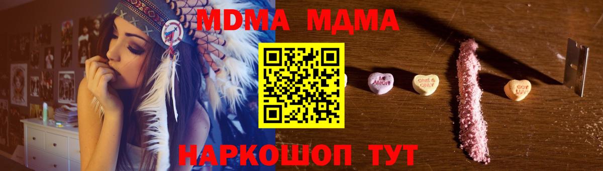 MDMA crystal Шадринск