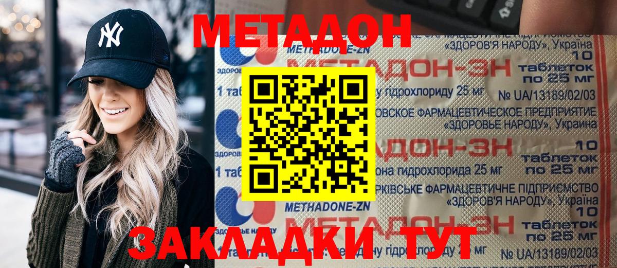 Метадон VHQ Шадринск
