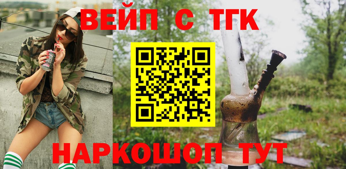 ТГК гашишное масло  Вход с VPN    зеркало  Шадринск 